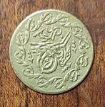 onbekende Turkse of Arabische munt, Ophalen of Verzenden, Losse munt, Overige landen