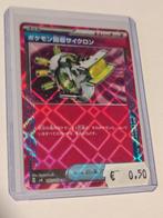 Mask of Change 093/101 Scoop Up Cyclone, Hobby en Vrije tijd, Verzamelkaartspellen | Pokémon, Ophalen of Verzenden, Zo goed als nieuw