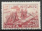 Sovjet Unie: Mi. 418 uit 1932, Ophalen of Verzenden, Gestempeld