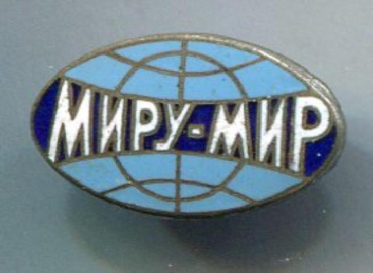 MNPY-MNP email op zilverkleurig broche ( W_517 ), Verzamelen, Speldjes, Pins en Buttons, Nieuw, Speldje of Pin, Stad of Land, Verzenden