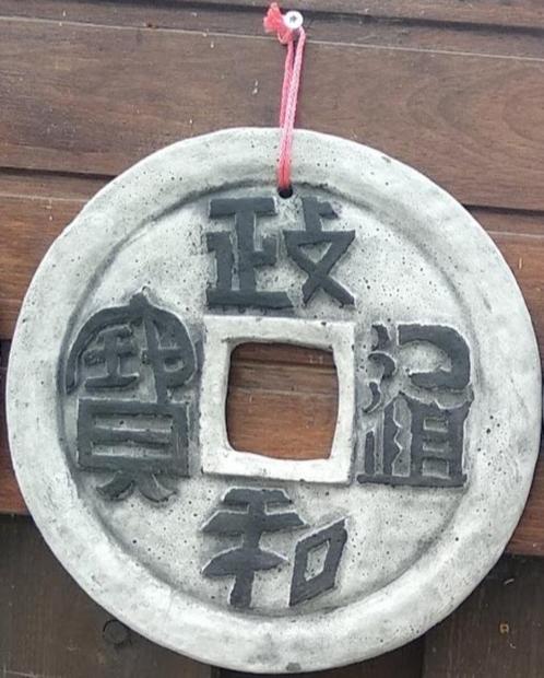 Japanse Geluksmunt ea, Tuin en Terras, Tuinbeelden, Nieuw, Overige typen, Beton, Ophalen