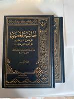Hashiyat al-Khudari - Arabische Grammatica (2 delen), Ophalen, Gelezen, Islam