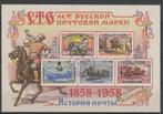 Sovjet Unie Blok 24 + 25  Gebruikt, Postzegels en Munten, Postzegels | Europa | Rusland, Ophalen of Verzenden, Gestempeld