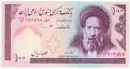 23-1399 Iran 100 rial ND, Postzegels en Munten, Bankbiljetten | Azië, Los biljet, Verzenden, Zuid-Azië