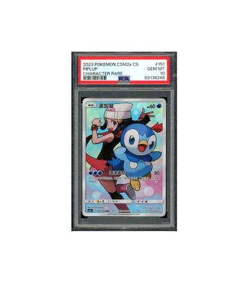 Pokemon Piplup Shining Synergy csm2a Full Art #151 PSA 10 beschikbaar voor biedingen