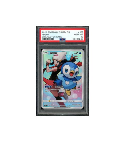 Pokemon Piplup Shining Synergy csm2a Full Art #151 PSA 10, Hobby en Vrije tijd, Verzamelkaartspellen | Pokémon, Zo goed als nieuw