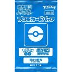 pokemon promo pack sealed , professor's research pokemon go, Verzenden, Zo goed als nieuw, Losse kaart