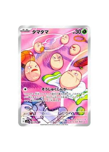 Exeggcute AR 065/064 sv7a Paradise Dragona Pokemon Japans beschikbaar voor biedingen