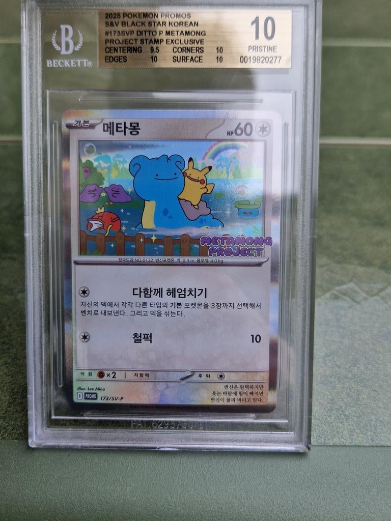 Ditto promo Beckett 10, Ophalen of Verzenden