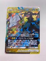 POKEMON RESHIRAM & ZEKROM GX sm11b 036/049 - DREAM LEAGUE, Hobby en Vrije tijd, Verzamelkaartspellen | Pokémon, Ophalen of Verzenden