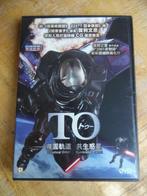 JAPAN ANIME MANGA - TO, Ophalen of Verzenden, Gebruikt, Duitsland