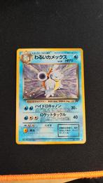 Dark Blastoise Pokémon Rocket Gang Japanese holo WOTC, Hobby en Vrije tijd, Verzamelkaartspellen | Pokémon, Ophalen of Verzenden