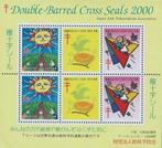 Japan - Tuberculoseblokje 2000 - Postfris, Ophalen of Verzenden, Postfris, Oost-Azië