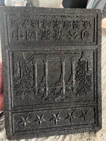 Zeldzaam Chinees Theeblok, jaren '50-'70 beschikbaar voor biedingen