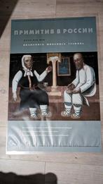 Tretyakov Gallery Tretyakov Gallery Примитив В России, Ophalen of Verzenden