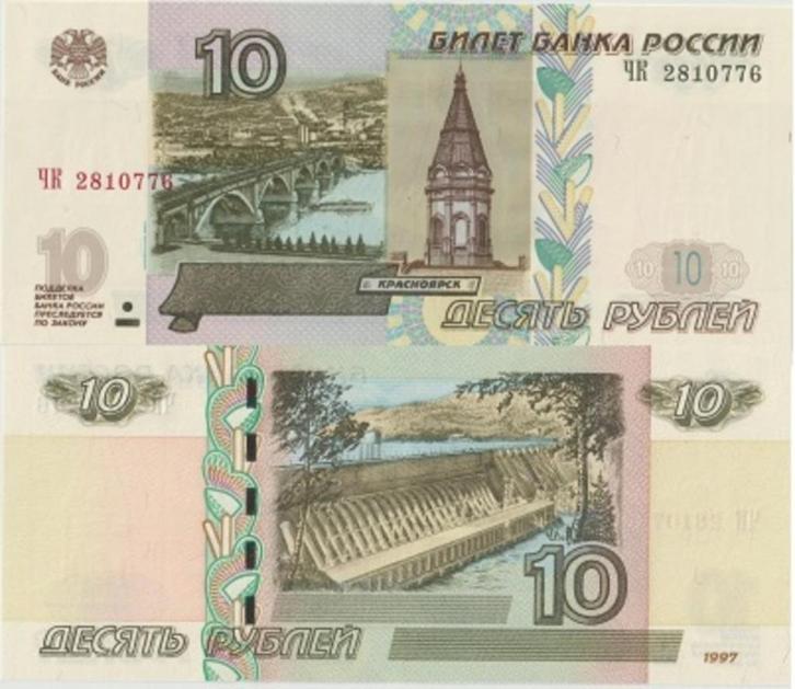 RUSLAND 2001 10 rubles #268b UNC, Postzegels en Munten, Bankbiljetten | Europa | Niet-Eurobiljetten, Los biljet, Rusland, Verzenden