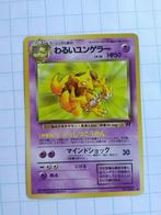 Pocket Monsters Set Dark Kadabra + Abra pokémon rocket gang, Hobby en Vrije tijd, Verzamelkaartspellen | Pokémon, Nieuw, Ophalen of Verzenden