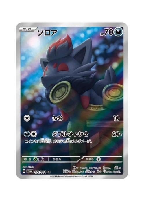 Zorua AR 072/064 sv6a Night Wanderer MINT HOLO Pokemon, Hobby en Vrije tijd, Verzamelkaartspellen | Pokémon, Zo goed als nieuw