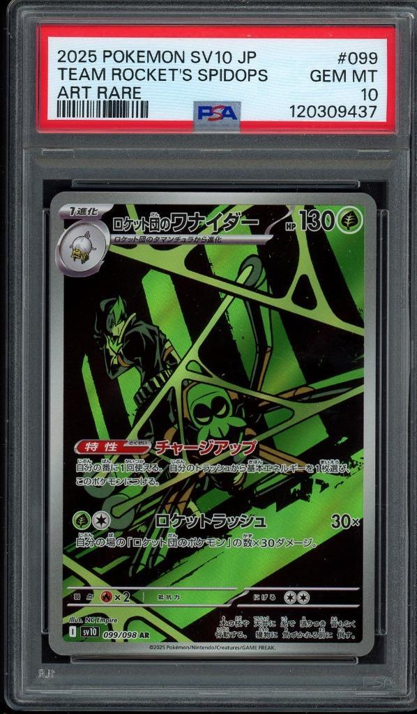 Team Rocket's Spidops [AR] PSA 10 - Glory of Team Rocket, Hobby en Vrije tijd, Verzamelkaartspellen | Pokémon, Zo goed als nieuw