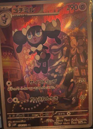 Gochimiru 078/071 AR - Pokémon Kaart beschikbaar voor biedingen