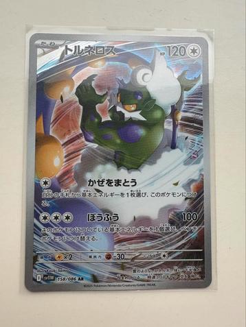 Tornadus AR 137/086 White Flare beschikbaar voor biedingen