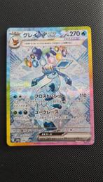 Gleceon terestal festival, Hobby en Vrije tijd, Verzamelkaartspellen | Pokémon, Ophalen of Verzenden, Zo goed als nieuw, Losse kaart