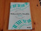 Bladmuziek - japanse lesboeken 10, Muziek en Instrumenten, Les of Cursus, Piano, Ophalen of Verzenden, Zo goed als nieuw