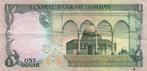 Bankbiljet:  JORDANIË  -  1 dinar, Verzenden, Midden-Oosten