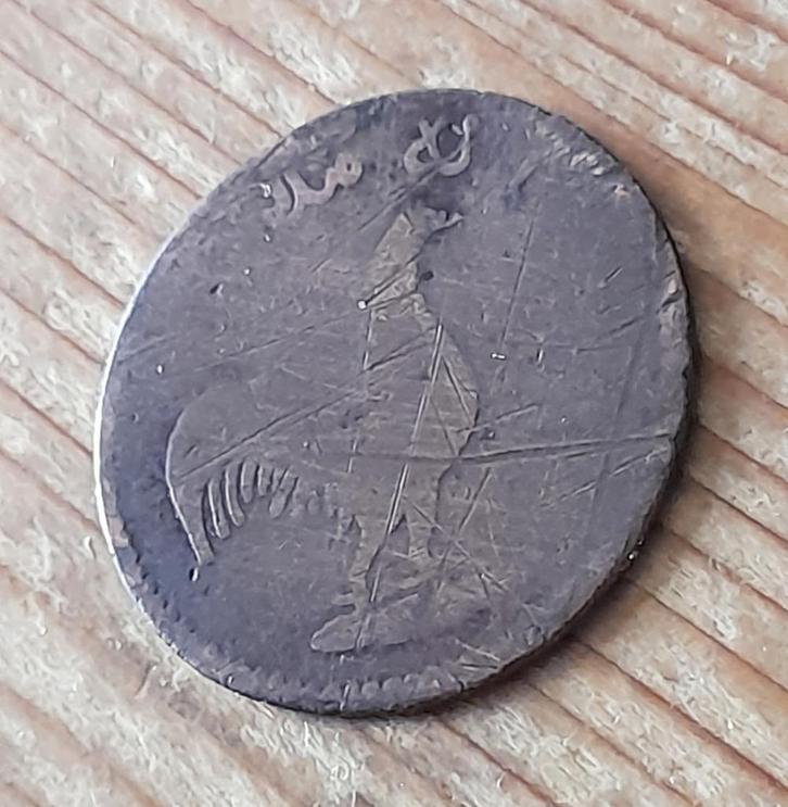 Maleisie 1 keping Singapore (lot 1), Postzegels en Munten, Munten | Azië, Losse munt, Zuidoost-Azië, Ophalen of Verzenden