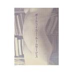 Paul Kooiker - Room Service (Japanse editie), Boeken, Nieuw, Fotografen, Ophalen of Verzenden