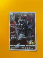 Armored Mewtwo Promo - Mewtwo Strikes Back: Evolution, Hobby en Vrije tijd, Verzamelkaartspellen | Pokémon, Ophalen of Verzenden