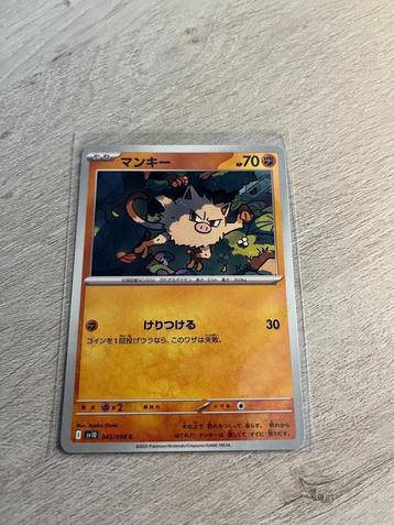 Mankey 045/098 Glory of Team Rocket - JP Pokémon Kaart beschikbaar voor biedingen