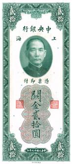 China 20 Customs Gold Units 1930 - aUNC, Verzenden, Centraal-Azië, Los biljet