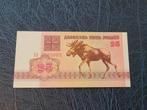 25 roebel 1992 Wit-Rusland unc, Ophalen of Verzenden, Rusland