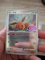 Eevee Gem Pink stamp!, Ophalen of Verzenden, Nieuw