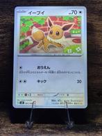 Eevee sv3 091/108 Japans, Verzenden, Nieuw