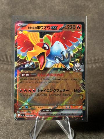 Ethan's Ho-Oh Ex #20 020/063 (Pokemon Heat Wave Arena) beschikbaar voor biedingen