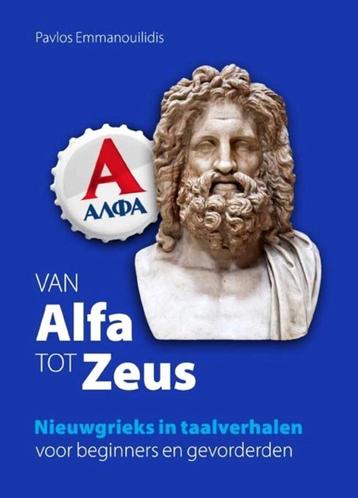 Emmanouilidis - Van Alfa tot Zeus. beschikbaar voor biedingen