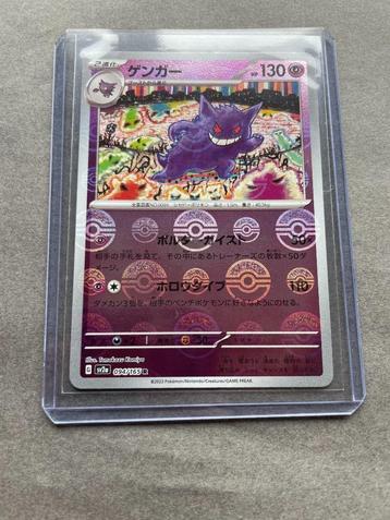 Pokemon 151 Japans sv2a Gengar 094/165 Reverse Holo beschikbaar voor biedingen