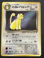 Japanse dark persian no. 053 Fan club vol. 3 - Promo pokemon, Hobby en Vrije tijd, Verzamelkaartspellen | Pokémon, Verzenden, Zo goed als nieuw