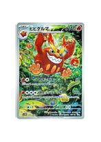 Darumaka 098/086 Darmanitan 099/086 AR Set Black Bolt, Ophalen of Verzenden, Zo goed als nieuw