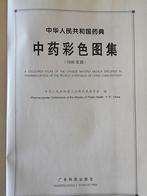 Chinese Materia Medica Atlas (1995), Boeken, Ophalen of Verzenden, Zo goed als nieuw, Pharmacopoeia Commission