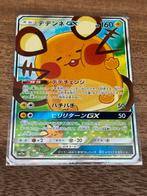 Pokémon Dedenne GX SR 175/173 – Japanese SM12a – Mint, Hobby en Vrije tijd, Verzamelkaartspellen | Pokémon, Ophalen of Verzenden