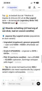 Moltres & Zapdos & Articuno GX - Sky Legends, Ophalen, Gebruikt, Losse kaart, Foil