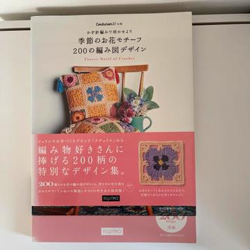 Japans Haakboek: 200 Bloemen Motieven + DVD beschikbaar voor biedingen