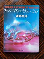 Super-real illustrations by Masao Saito 1983, Gelezen, Masao Saito, Ophalen of Verzenden, Overige onderwerpen
