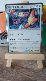 Ambipom R 067/080 holo japans, Verzenden, Zo goed als nieuw