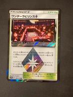 Wondrous Labyrinth (sm12a 169) Tag Team GX: Tag All Stars, Ophalen of Verzenden, Zo goed als nieuw, Losse kaart, Foil