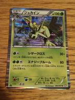 Sceptile holo first edition 005/051 bw8s, Ophalen of Verzenden, Zo goed als nieuw, Losse kaart, Foil