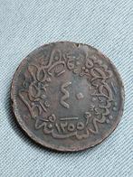 Ottomaanse Rijk 40 Para AH1255/AD1857 Abdülmecid I, Verzenden, Midden-Oosten, Losse munt
